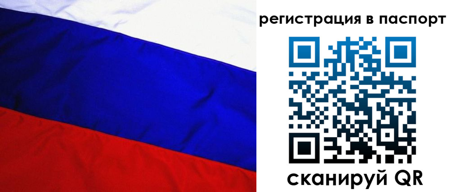 временная регистрация адрес в Пскове